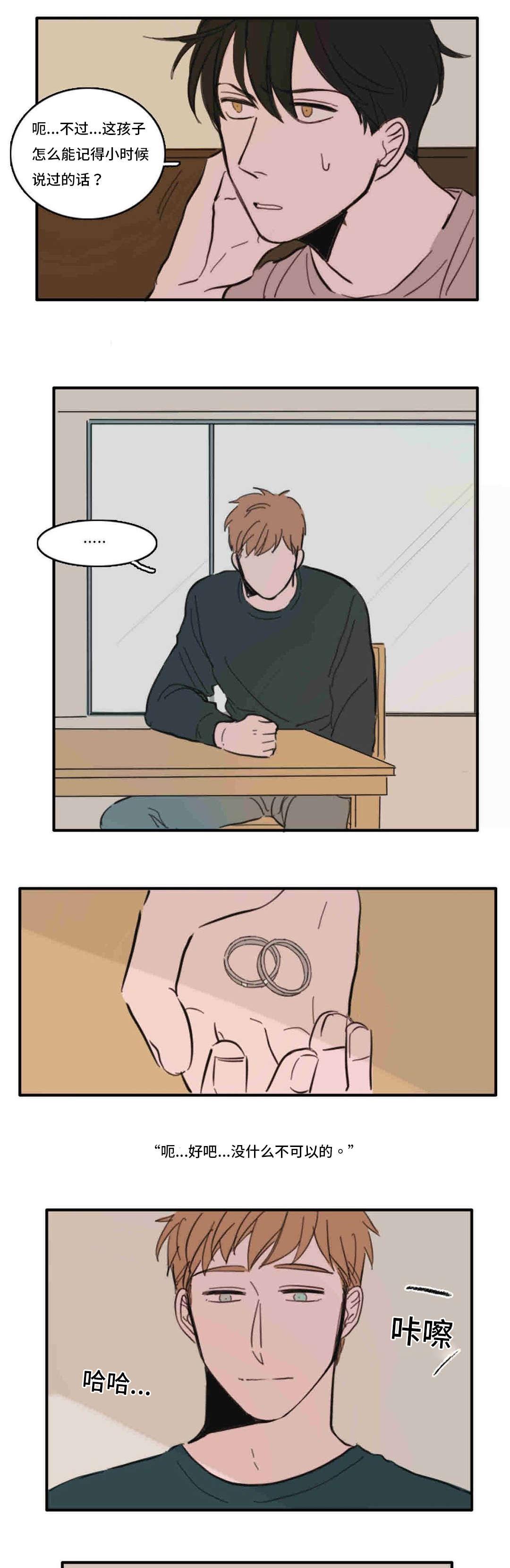 动漫美女被虐吸奶漫画韩漫全集-38_订婚无删减无遮挡章节图片 