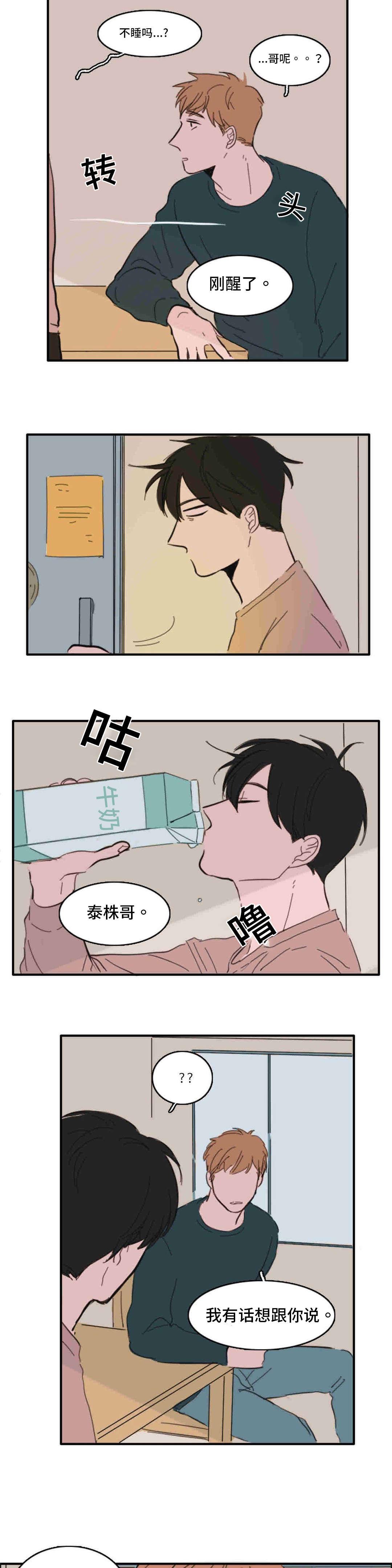 动漫美女被虐吸奶漫画韩漫全集-38_订婚无删减无遮挡章节图片 