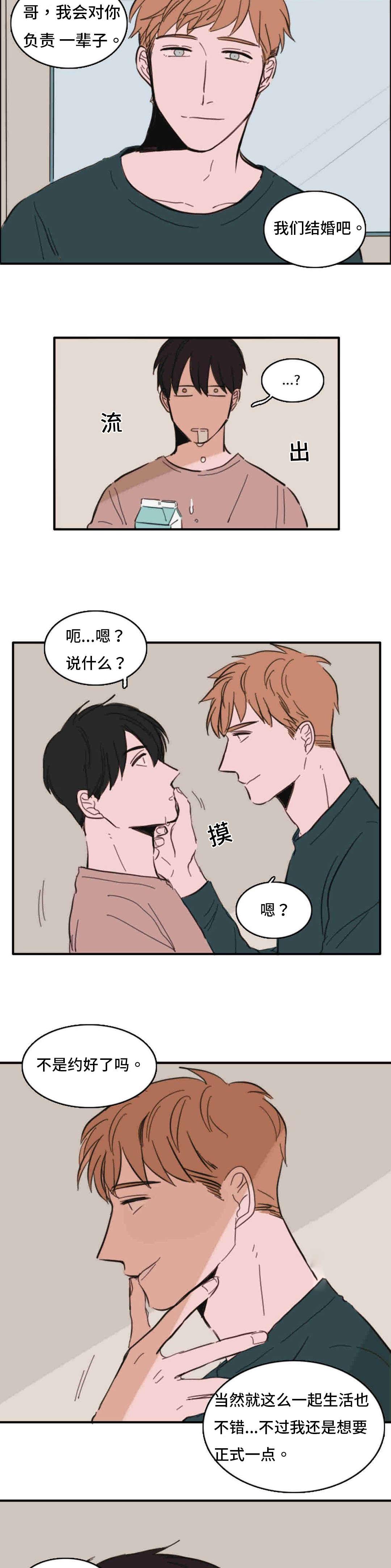 动漫美女被虐吸奶漫画韩漫全集-38_订婚无删减无遮挡章节图片 