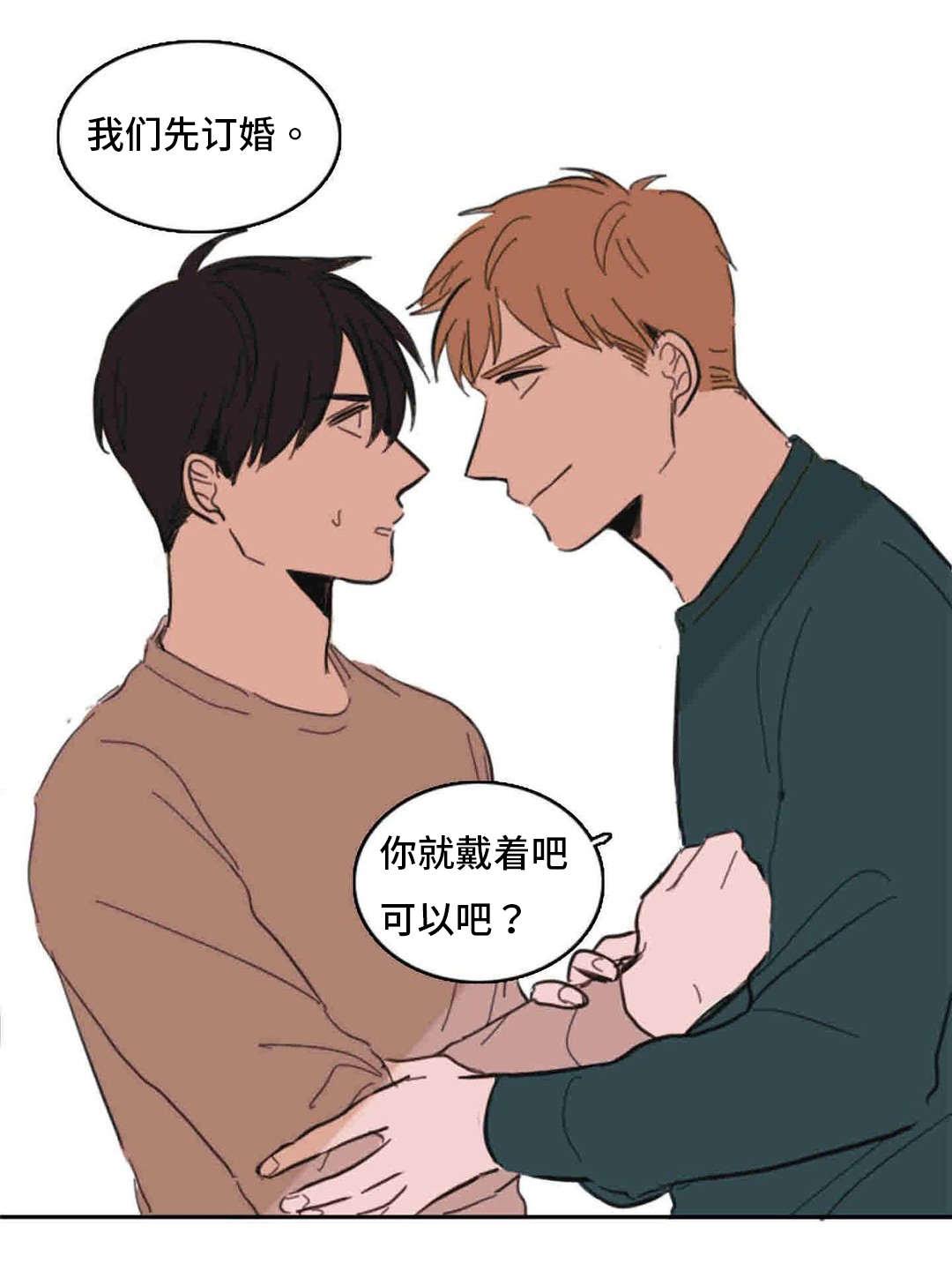 动漫美女被虐吸奶漫画韩漫全集-38_订婚无删减无遮挡章节图片 