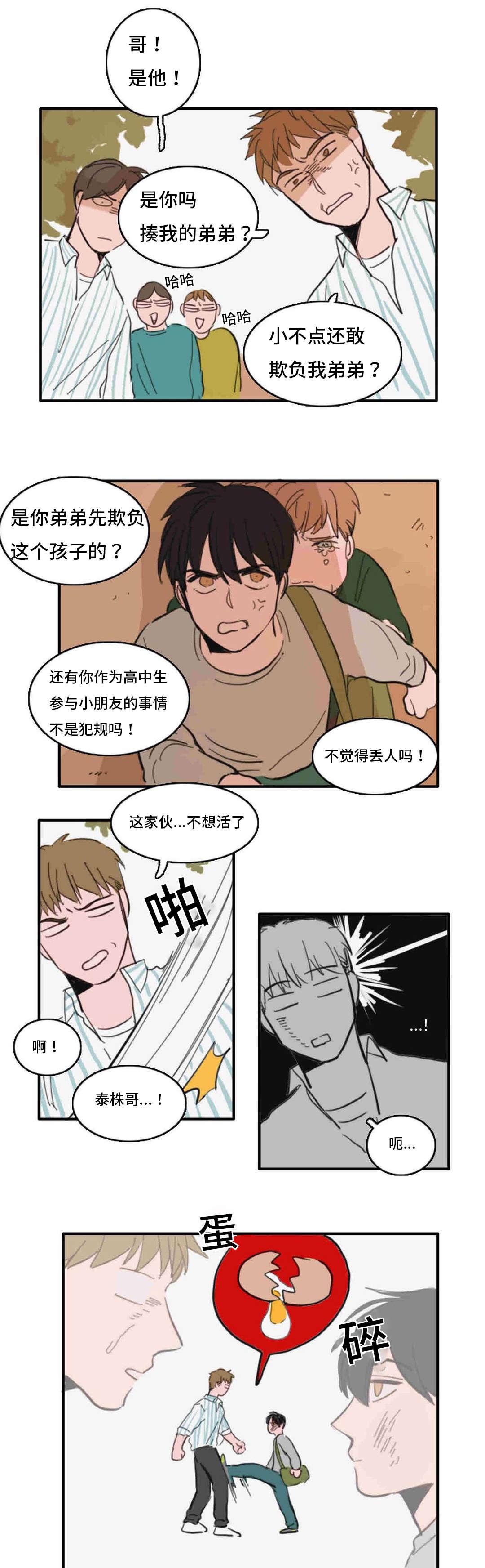 动漫美女被虐吸奶漫画韩漫全集-39_睡醒无删减无遮挡章节图片 