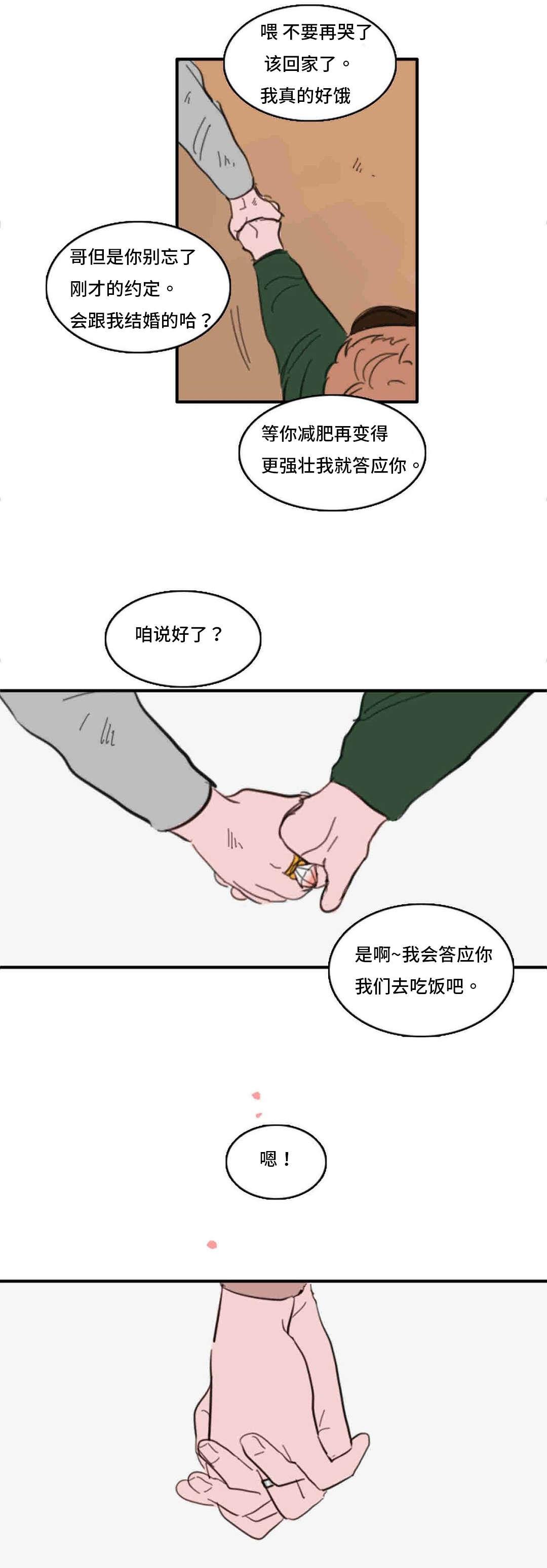 动漫美女被虐吸奶漫画韩漫全集-39_睡醒无删减无遮挡章节图片 