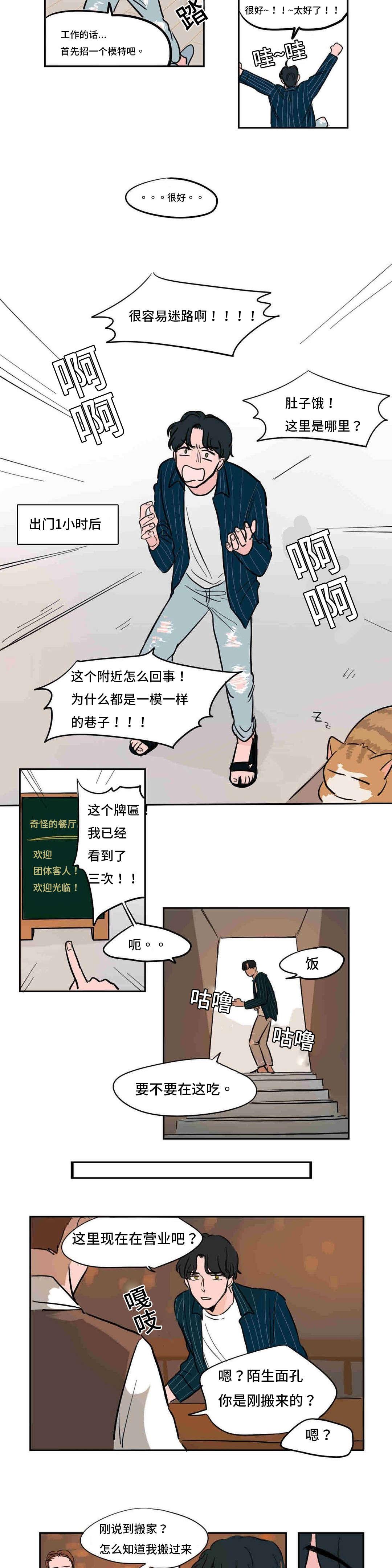 动漫美女被虐吸奶漫画韩漫全集-40_又见到了无删减无遮挡章节图片 