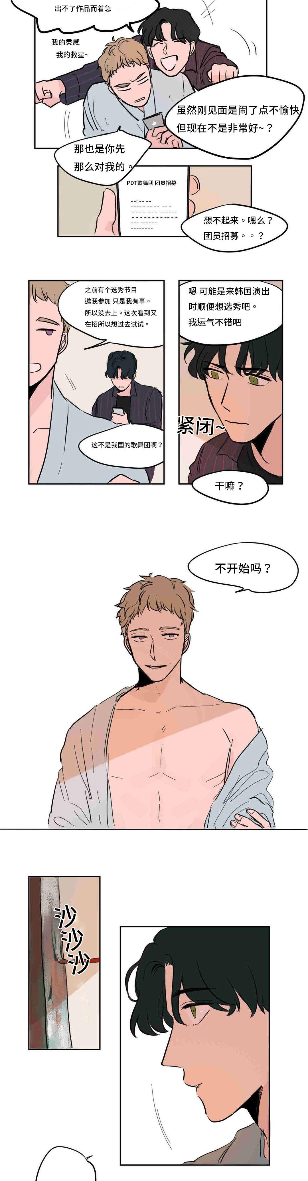 动漫美女被虐吸奶漫画韩漫全集-41_疯了无删减无遮挡章节图片 