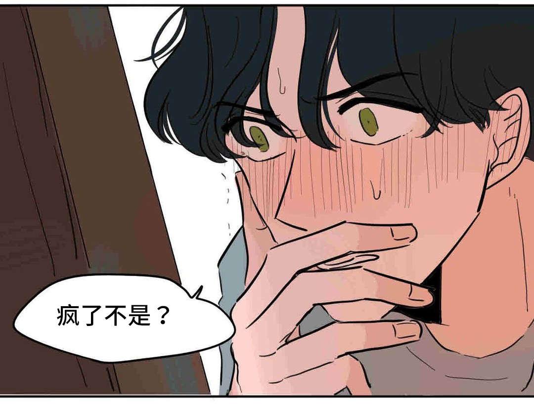 动漫美女被虐吸奶漫画韩漫全集-41_疯了无删减无遮挡章节图片 