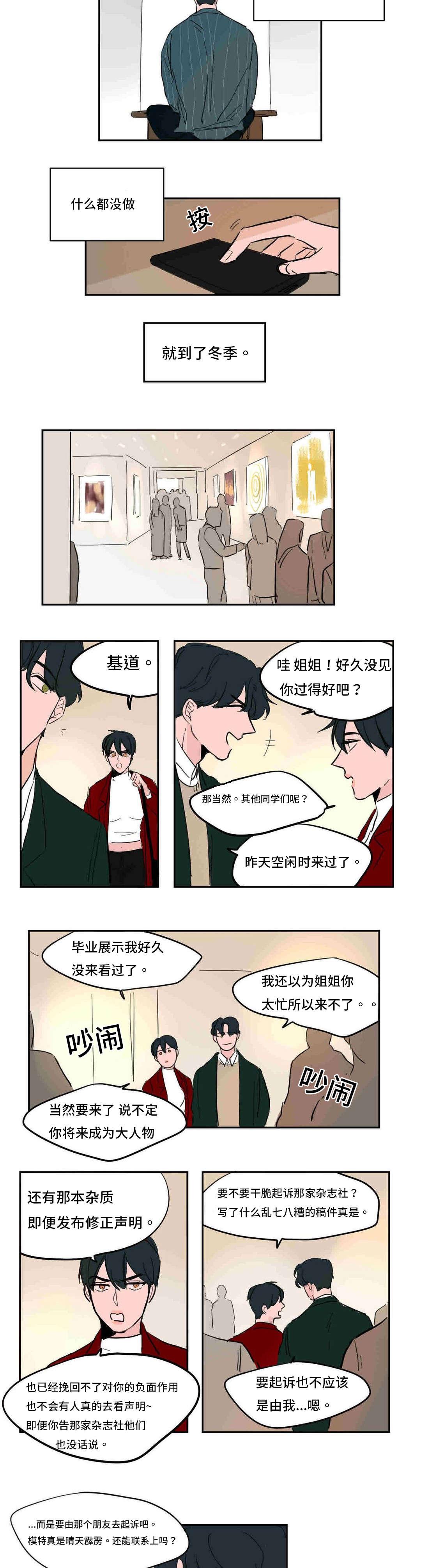 动漫美女被虐吸奶漫画韩漫全集-42_完结篇无删减无遮挡章节图片 