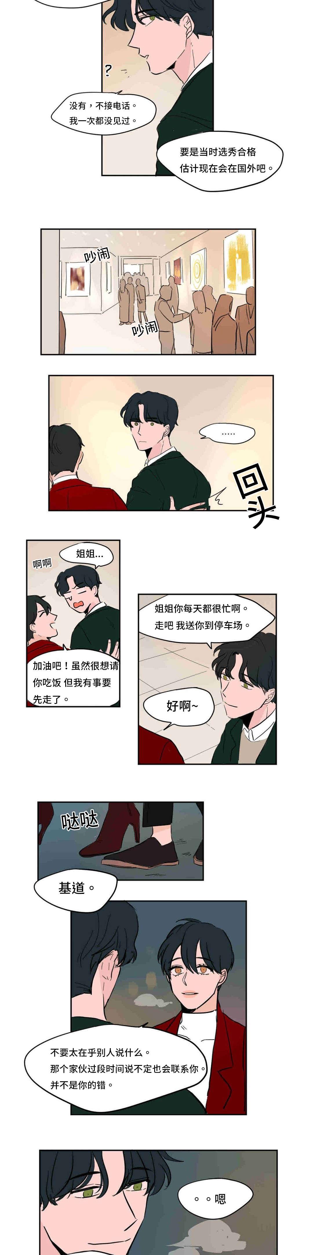 动漫美女被虐吸奶漫画韩漫全集-42_完结篇无删减无遮挡章节图片 