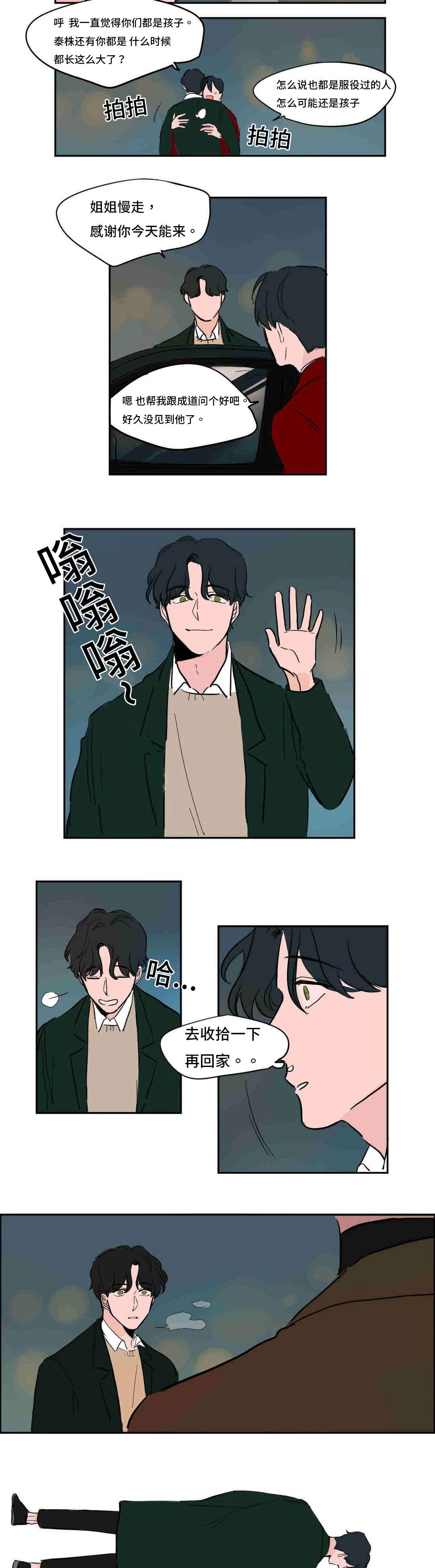 动漫美女被虐吸奶漫画韩漫全集-42_完结篇无删减无遮挡章节图片 