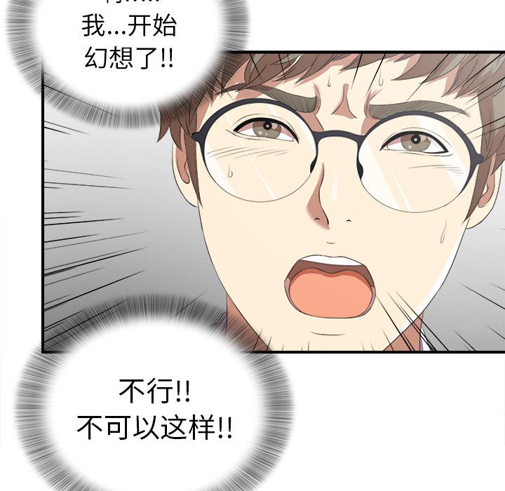 gl漫画韩漫全集-第1话无删减无遮挡章节图片 