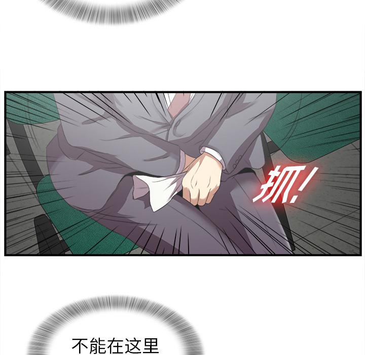 gl漫画韩漫全集-第1话无删减无遮挡章节图片 