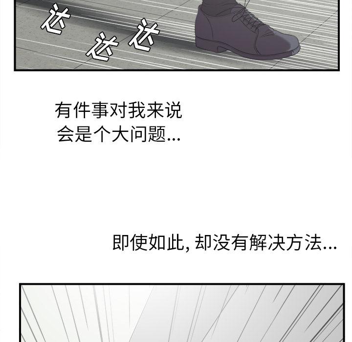 gl漫画韩漫全集-第1话无删减无遮挡章节图片 