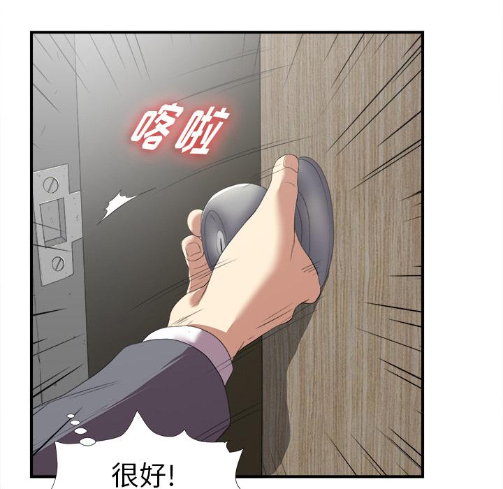 gl漫画韩漫全集-第1话无删减无遮挡章节图片 
