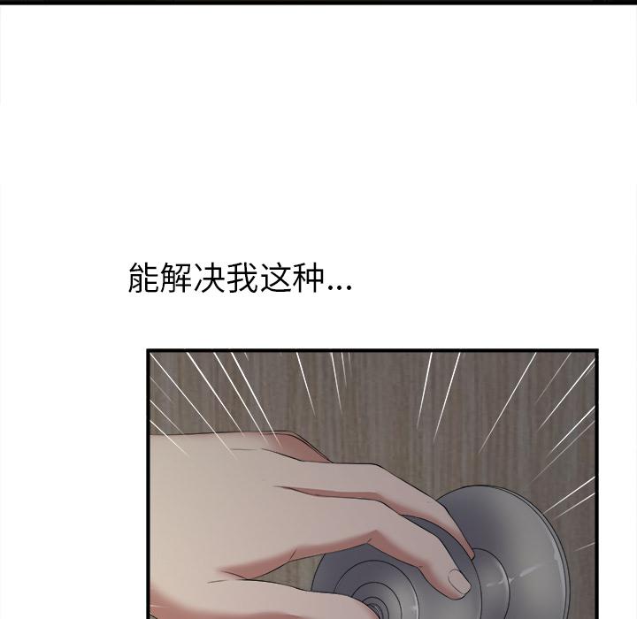 gl漫画韩漫全集-第1话无删减无遮挡章节图片 