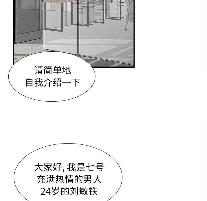 gl漫画韩漫全集-第1话无删减无遮挡章节图片 