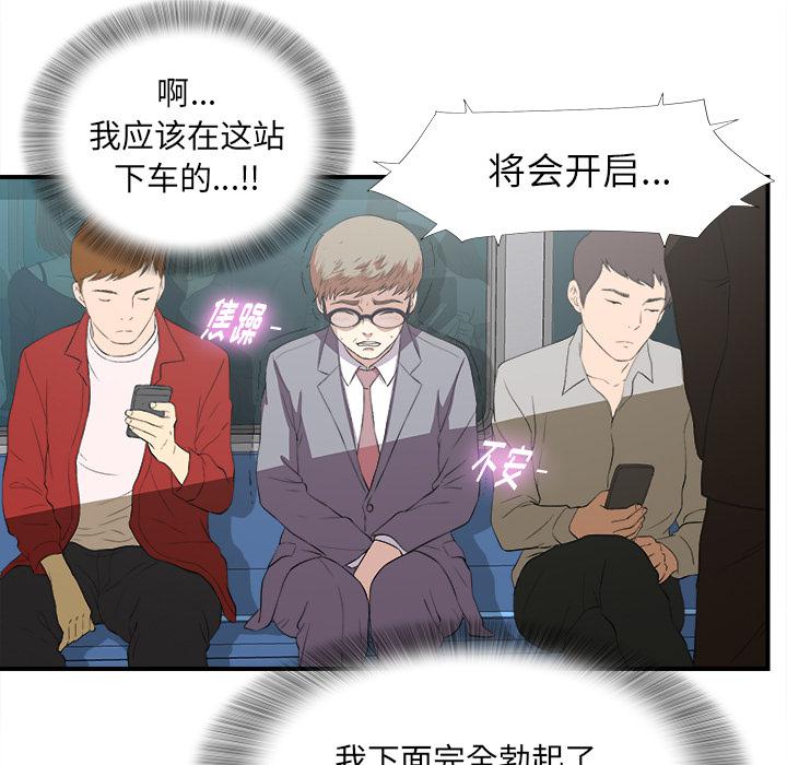 gl漫画韩漫全集-第1话无删减无遮挡章节图片 
