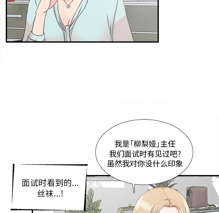 gl漫画韩漫全集-第2话无删减无遮挡章节图片 