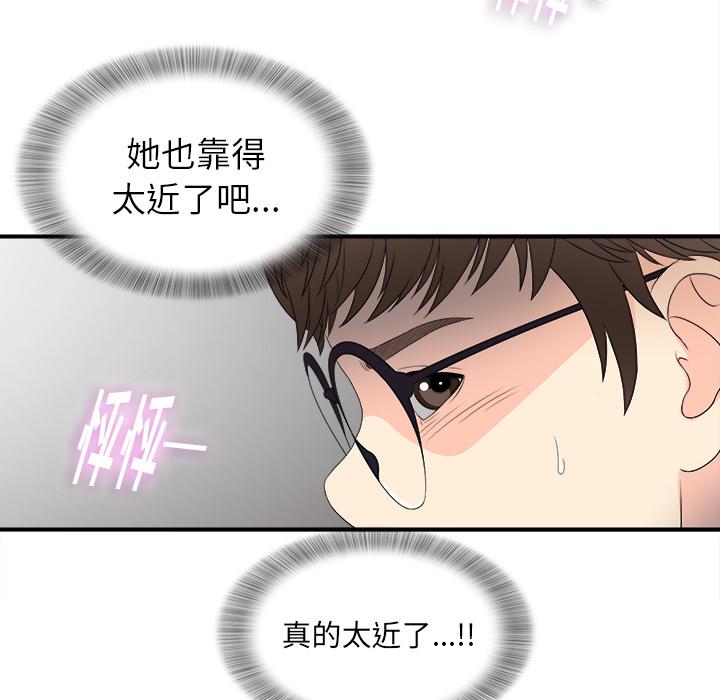gl漫画韩漫全集-第2话无删减无遮挡章节图片 