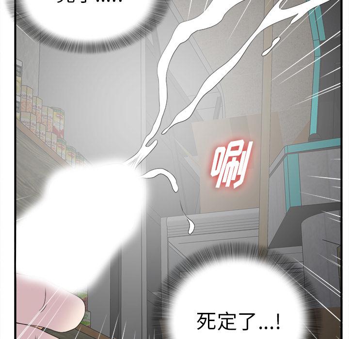 gl漫画韩漫全集-第2话无删减无遮挡章节图片 
