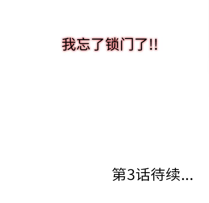 gl漫画韩漫全集-第2话无删减无遮挡章节图片 