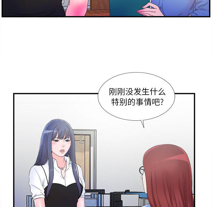 gl漫画韩漫全集-第3话无删减无遮挡章节图片 