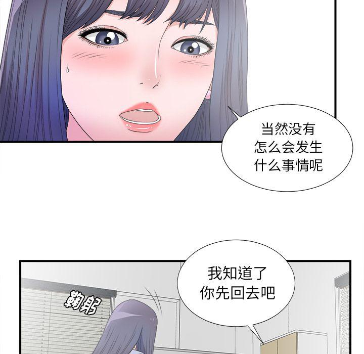 gl漫画韩漫全集-第3话无删减无遮挡章节图片 