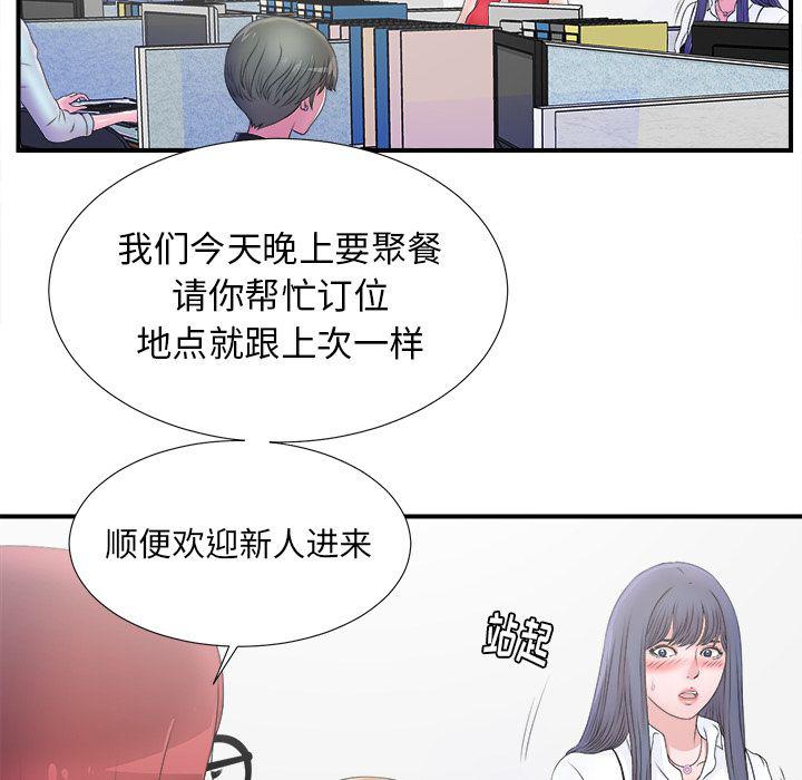 gl漫画韩漫全集-第3话无删减无遮挡章节图片 