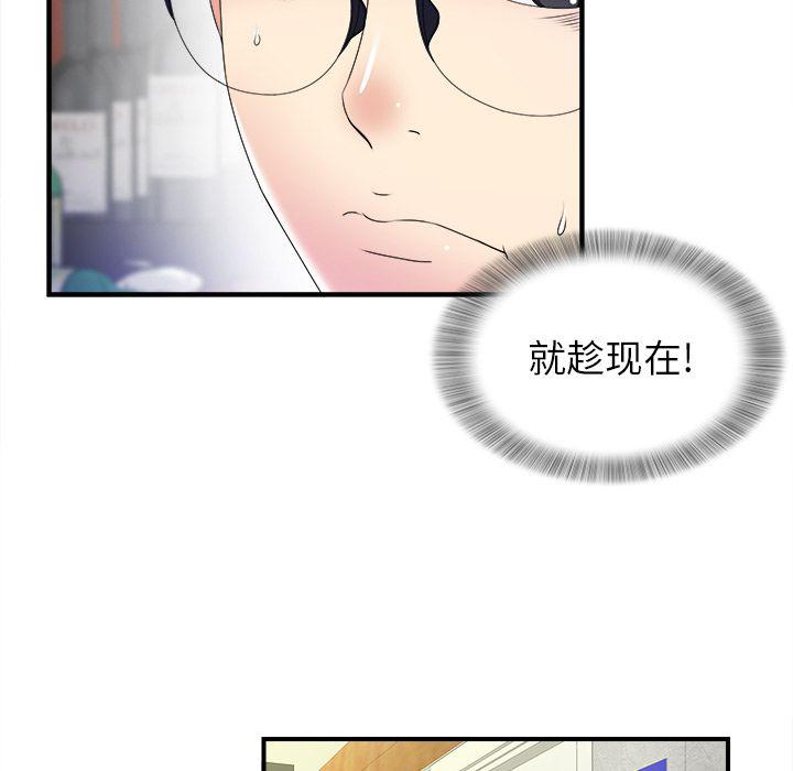 gl漫画韩漫全集-第3话无删减无遮挡章节图片 