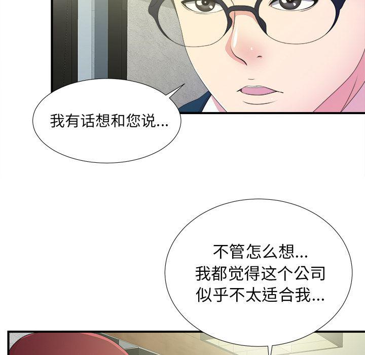 gl漫画韩漫全集-第3话无删减无遮挡章节图片 