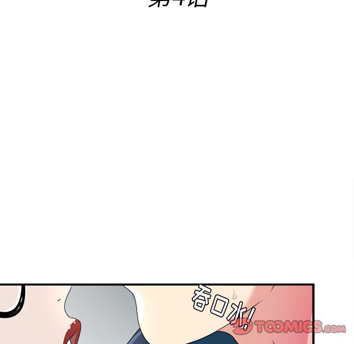 gl漫画韩漫全集-第4话无删减无遮挡章节图片 