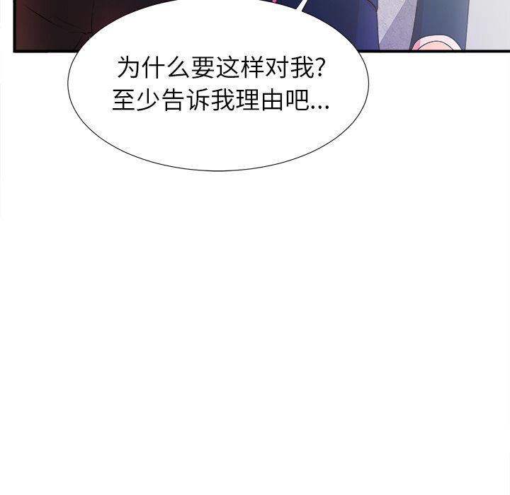 gl漫画韩漫全集-第4话无删减无遮挡章节图片 