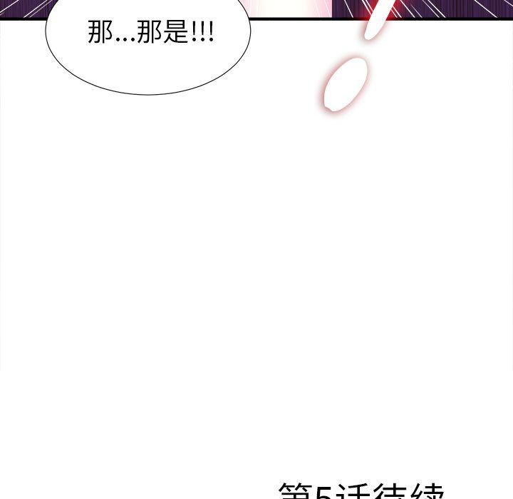 gl漫画韩漫全集-第4话无删减无遮挡章节图片 