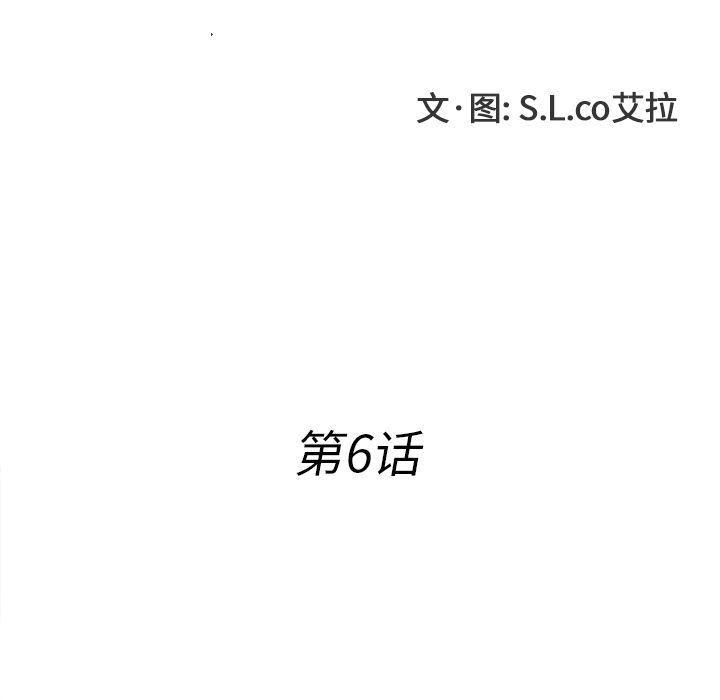 gl漫画韩漫全集-第6话无删减无遮挡章节图片 