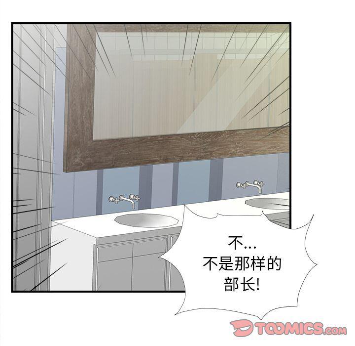 gl漫画韩漫全集-第6话无删减无遮挡章节图片 