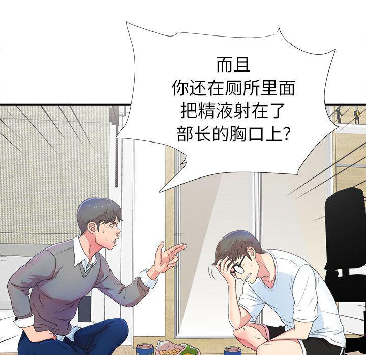 gl漫画韩漫全集-第6话无删减无遮挡章节图片 