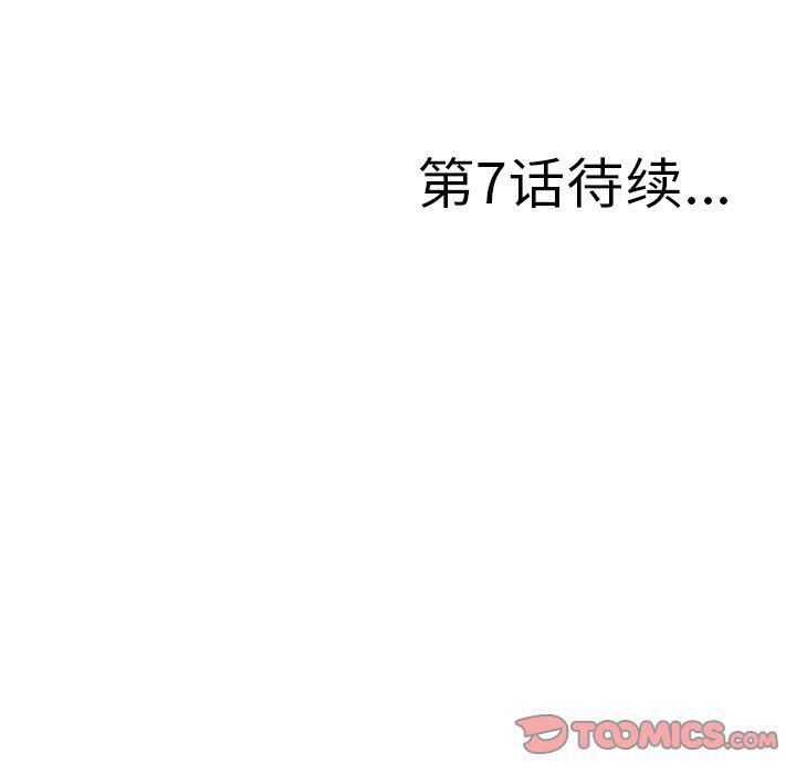 gl漫画韩漫全集-第6话无删减无遮挡章节图片 