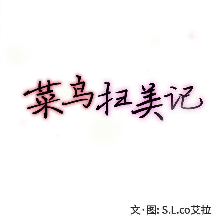 gl漫画韩漫全集-第7话无删减无遮挡章节图片 