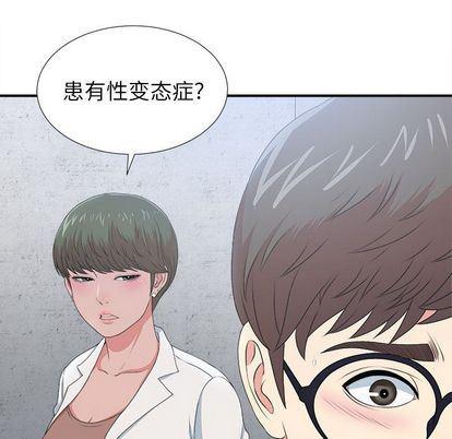 gl漫画韩漫全集-第8话无删减无遮挡章节图片 