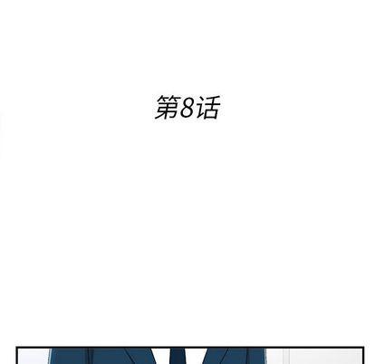 gl漫画韩漫全集-第8话无删减无遮挡章节图片 