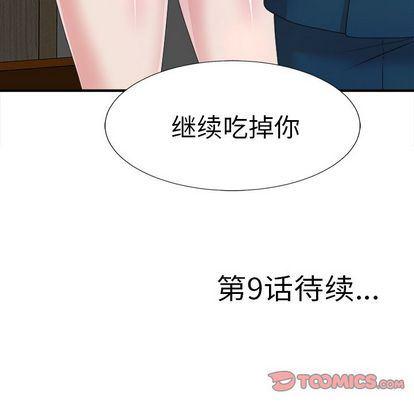gl漫画韩漫全集-第8话无删减无遮挡章节图片 