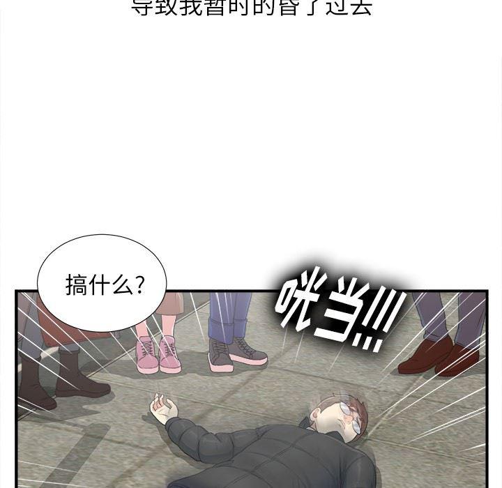 gl漫画韩漫全集-第9话无删减无遮挡章节图片 