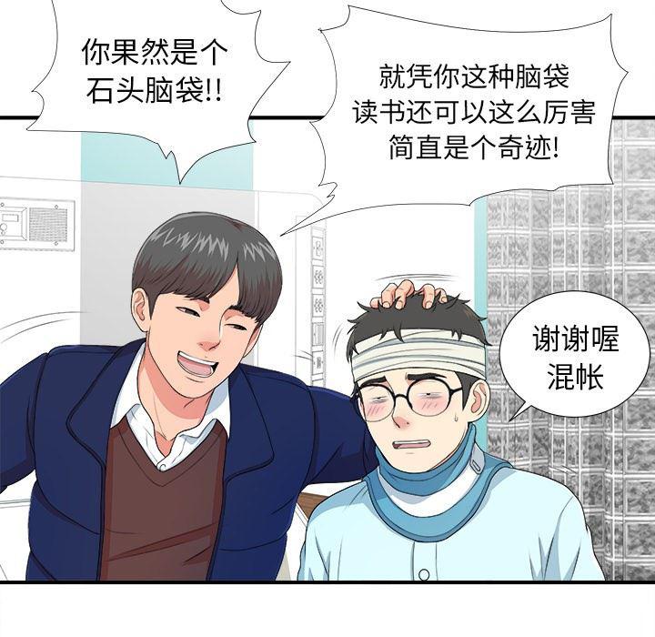 gl漫画韩漫全集-第9话无删减无遮挡章节图片 