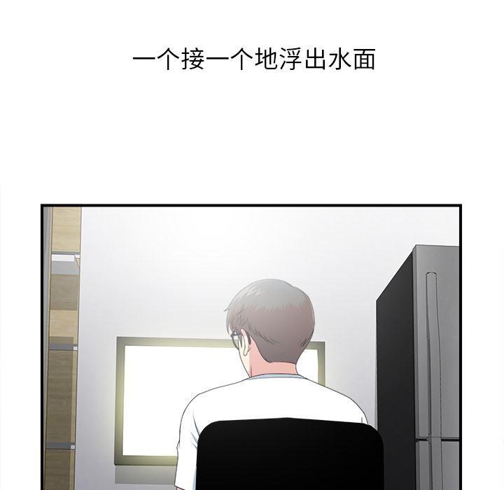 gl漫画韩漫全集-第9话无删减无遮挡章节图片 