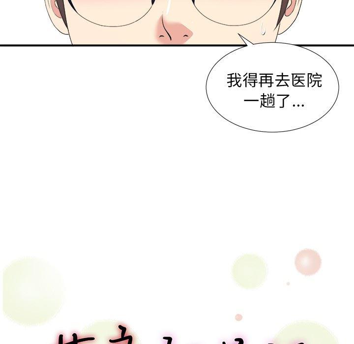 gl漫画韩漫全集-第9话无删减无遮挡章节图片 