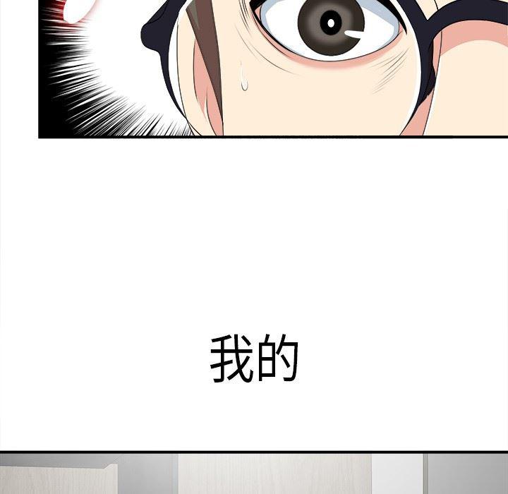 gl漫画韩漫全集-第9话无删减无遮挡章节图片 