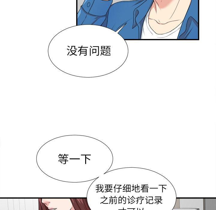 gl漫画韩漫全集-第9话无删减无遮挡章节图片 