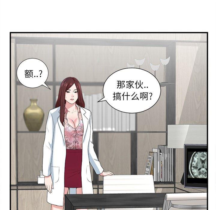 gl漫画韩漫全集-第9话无删减无遮挡章节图片 