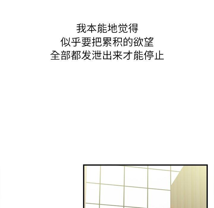 gl漫画韩漫全集-第9话无删减无遮挡章节图片 
