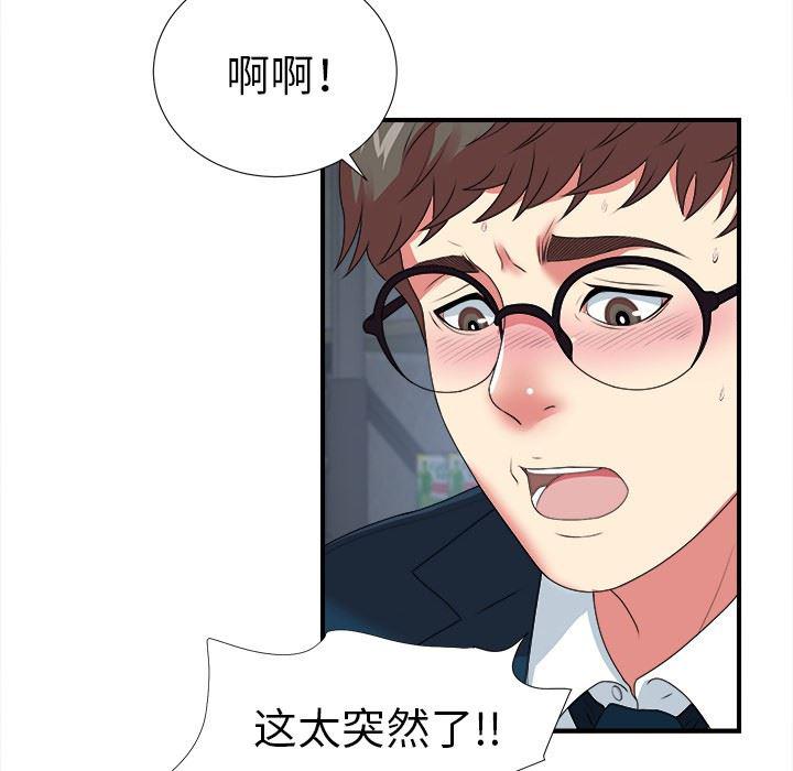 gl漫画韩漫全集-第9话无删减无遮挡章节图片 