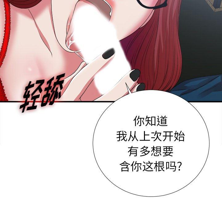 gl漫画韩漫全集-第9话无删减无遮挡章节图片 