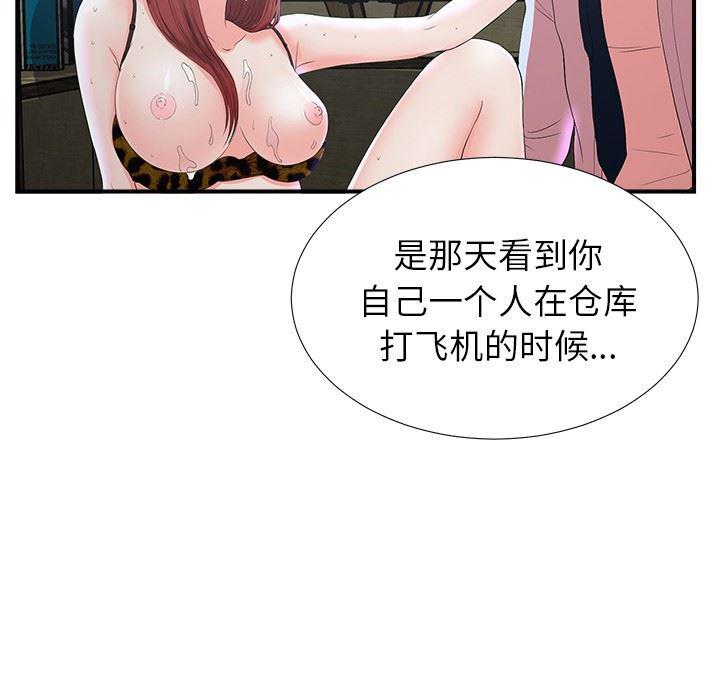 gl漫画韩漫全集-第9话无删减无遮挡章节图片 
